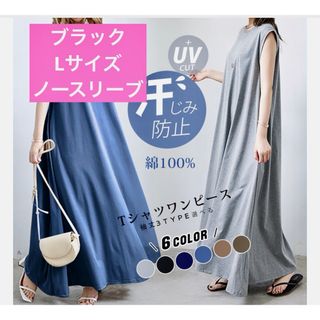 ワンピース  汗じみ防止　ロングワンピース Uネック マキシ丈  フレア(ロングワンピース/マキシワンピース)