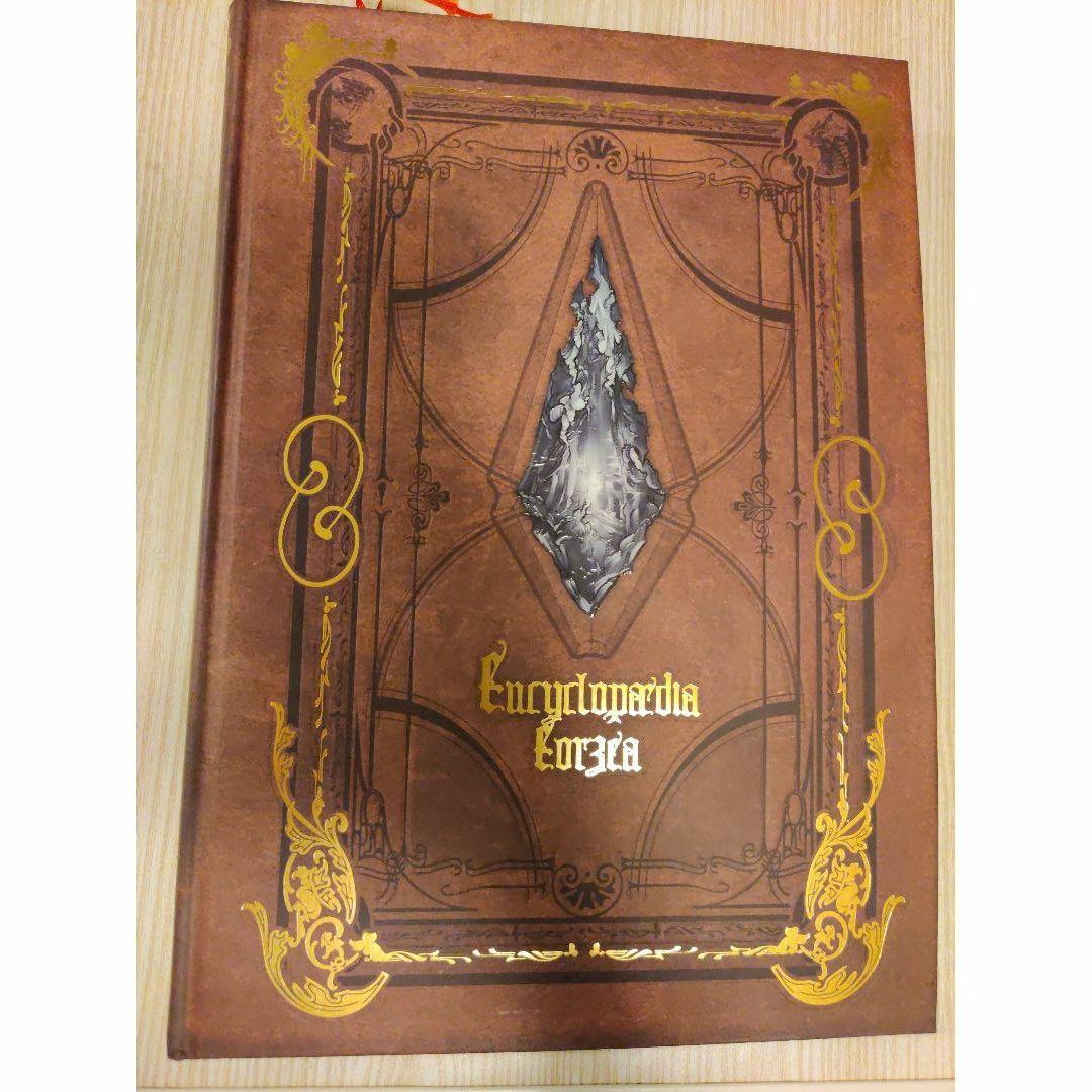 初版 Encyclopaedia Eorzea しおり付属 エンタメ/ホビーの雑誌(ゲーム)の商品写真