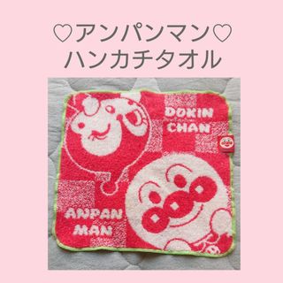 アンパンマン♡ハンカチタオル(その他)