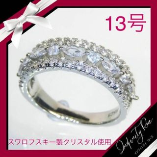 （1157）13号　お姫様の清楚なスワロランダムクリスタルリング　指輪(リング(指輪))