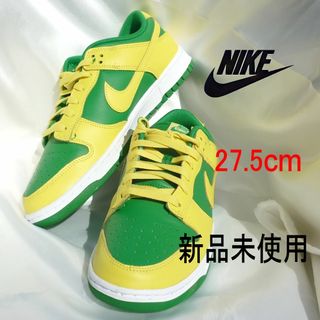 ナイキ(NIKE)の新品27.5cmナイキ ダンクロー NIKE DUNK LOW RETRO(スニーカー)