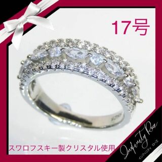 （1157）17号　お姫様の清楚なスワロランダムクリスタルリング　指輪(リング(指輪))
