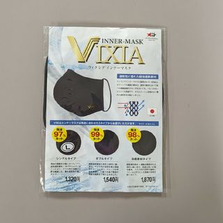 VIXIAインナーマスク　★新品未開封★　Lサイズ(相撲/武道)