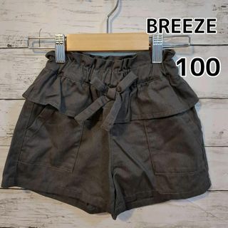 BREEZE - 【BREEZE】★美品★　キュロットパンツ　リボン　フリル　100cm　ブラック