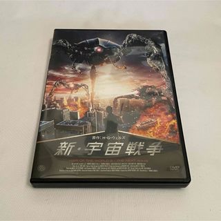 新　宇宙戦争　DVD(外国映画)