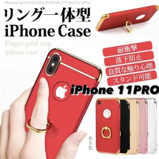 iPhone11pro バンカーリング付きスマホリング iPhoneケース(iPhoneケース)