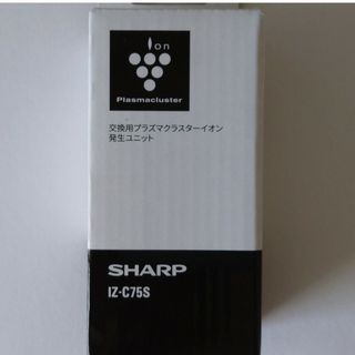 シャープ(SHARP)のシャープ 交換用プラズマクラスターイオン発生ユニット IZ-C75S(1コ入)(その他)