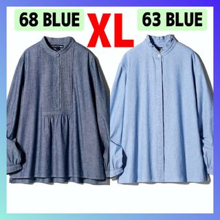 ユニクロ(UNIQLO)のXL【新品】ユニクロ イネス ダンガリーブラウスセット 63＆68 BLUE(シャツ/ブラウス(長袖/七分))