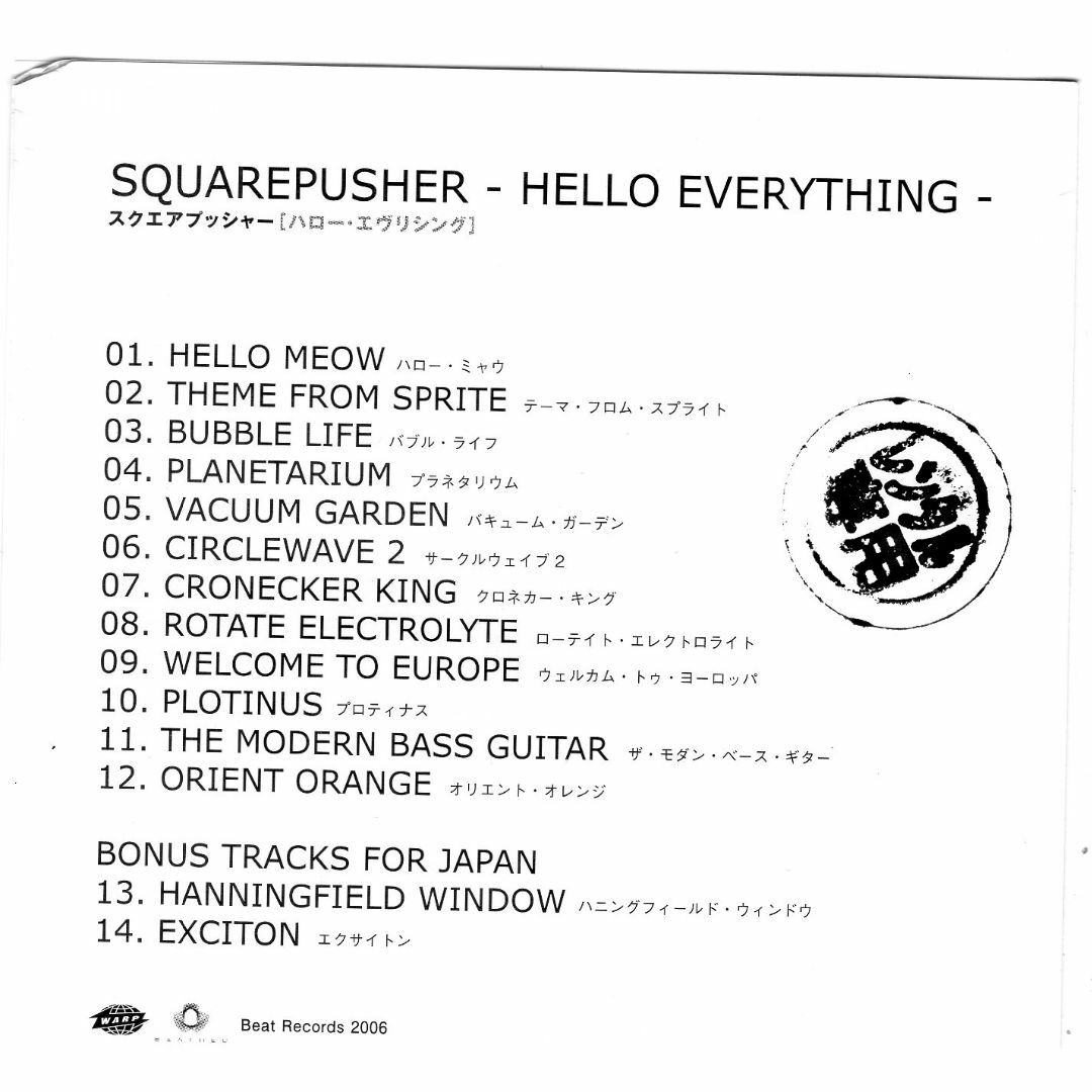 W12815   Hello Everything 　スクエアプッシャー 　中古CD エンタメ/ホビーのCD(クラブ/ダンス)の商品写真