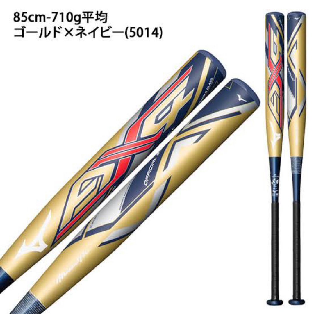 Mizuno Pro(ミズノプロ)のミズノプロ　AX4 ソフトボール3号バット　トップバランス 23年モデル　新品 スポーツ/アウトドアの野球(バット)の商品写真