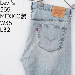 リーバイス(Levi's)のリーバイス569 Levis W36 ブルーデニム 青 ストレート 8870(デニム/ジーンズ)