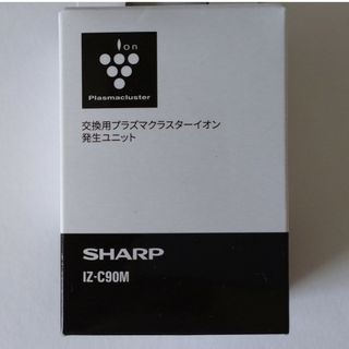 シャープ プラズマクラスターイオン発生ユニット IZ-C90M