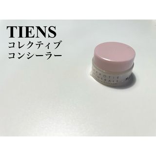 TIENS コレクティブ コンシーラー パウダー(コンシーラー)