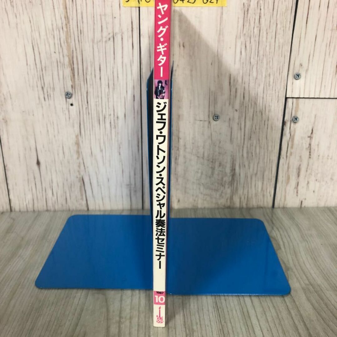 3-#ヤングギター YOUNG GUITAR 1987年 62年 10月号 シンコー・ミュージック ジェフ・ワトソン デフ・レパード ホワイトスネイク よごれ有 エンタメ/ホビーの雑誌(アート/エンタメ/ホビー)の商品写真