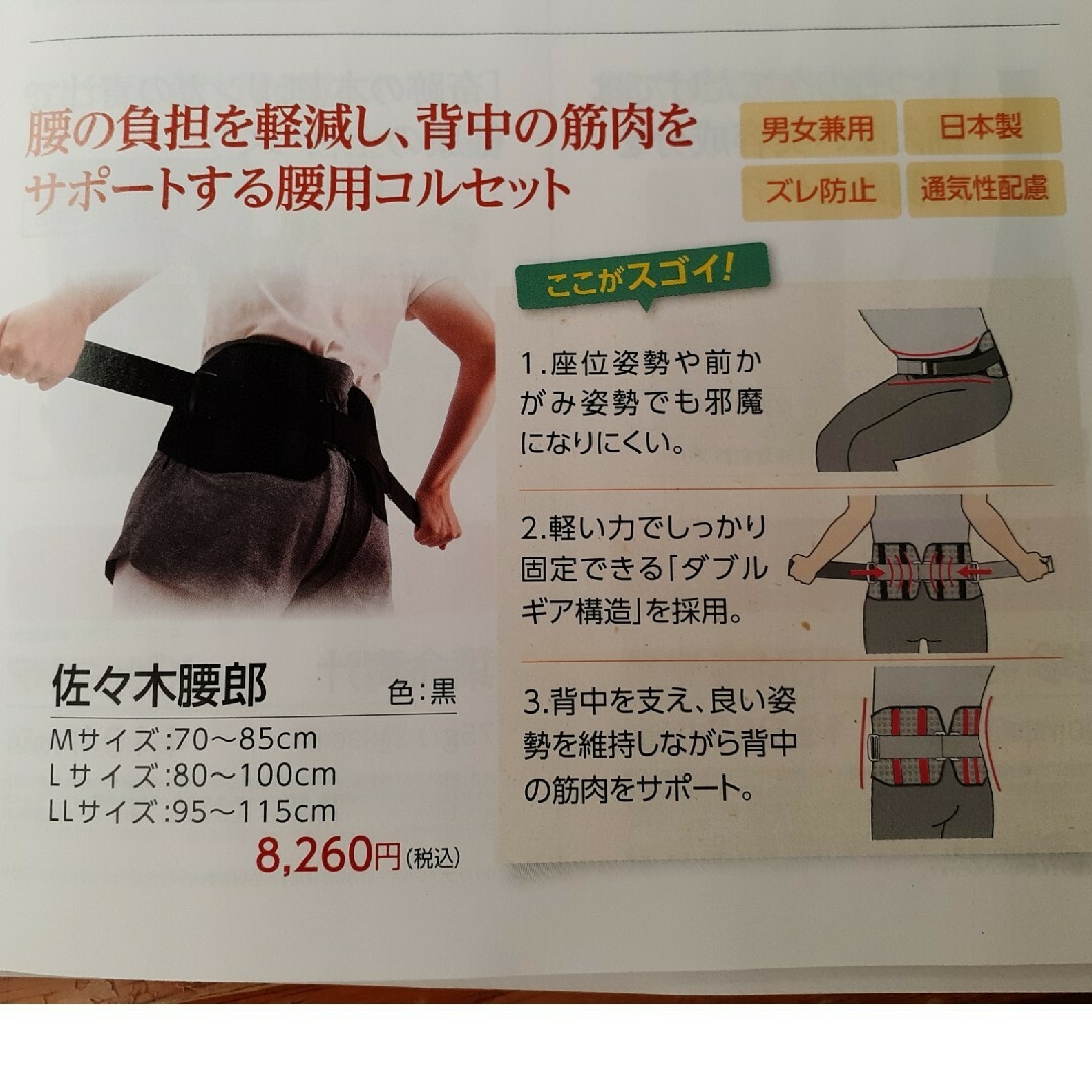 腰コルセット　ブラック　L コスメ/美容のダイエット(エクササイズ用品)の商品写真