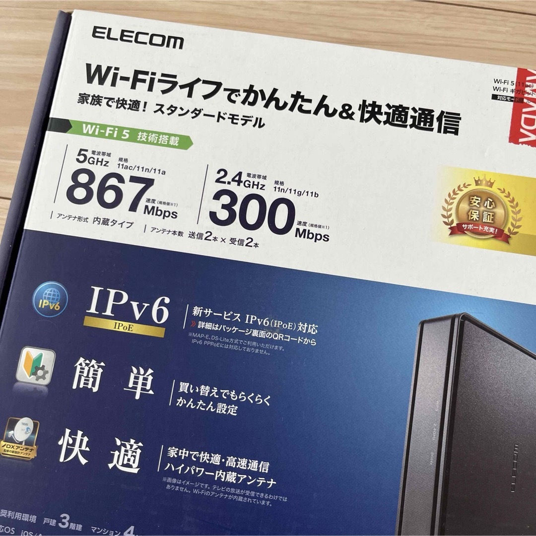 ELECOM(エレコム)のELECOM WRC-1167GS2-B エレコム　Wi-Fiルーター スマホ/家電/カメラのPC/タブレット(PC周辺機器)の商品写真