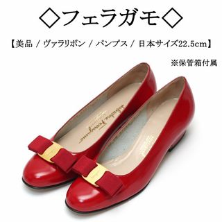 サルヴァトーレフェラガモ(Salvatore Ferragamo)の【美品】◇フェラガモ◇ ヴァラリボン / レッド レザー / パンプス(ハイヒール/パンプス)