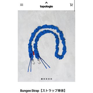 Topologie Bungee Strap【ストラップ単体】　ブルー