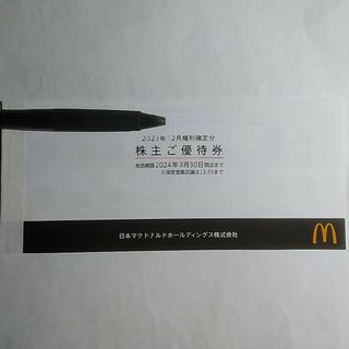 マクドナルド 株主優待 1冊