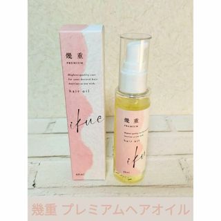 幾重 プレミアムヘアオイル 60ml(オイル/美容液)