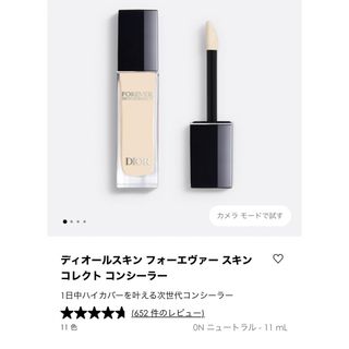 ディオール(Dior)のDior ディオールスキン　フォーエヴァースキン　コレクトコンシーラー　0N(コンシーラー)