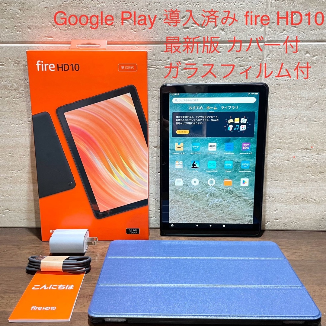 Amazon(アマゾン)のAmazon fire HD 10 最新版 第13世代 美品 青カバー付 スマホ/家電/カメラのPC/タブレット(タブレット)の商品写真