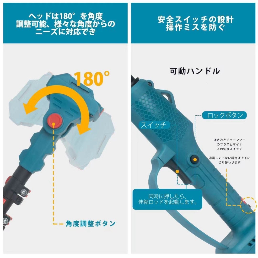 高枝切り　電動チェーンソー　高枝切りバサミ　バッテリー2個　剪定ばさみ　伐採 スポーツ/アウトドアの自転車(工具/メンテナンス)の商品写真