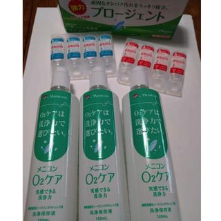 メニコンO2ケア&プロージェント(日用品/生活雑貨)