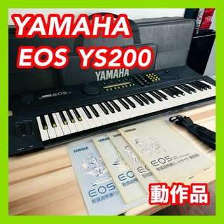 ヤマハ(ヤマハ)のYAMAHA ヤマハ EOS YS200 シンセサイザー ソフトケース付き(キーボード/シンセサイザー)