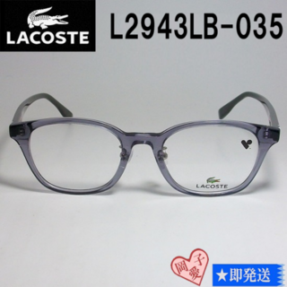 ラコステ(LACOSTE)のL2943LB-035-49 国内正規品 LACOSTE ラコステ 眼鏡 メガネ(サングラス/メガネ)