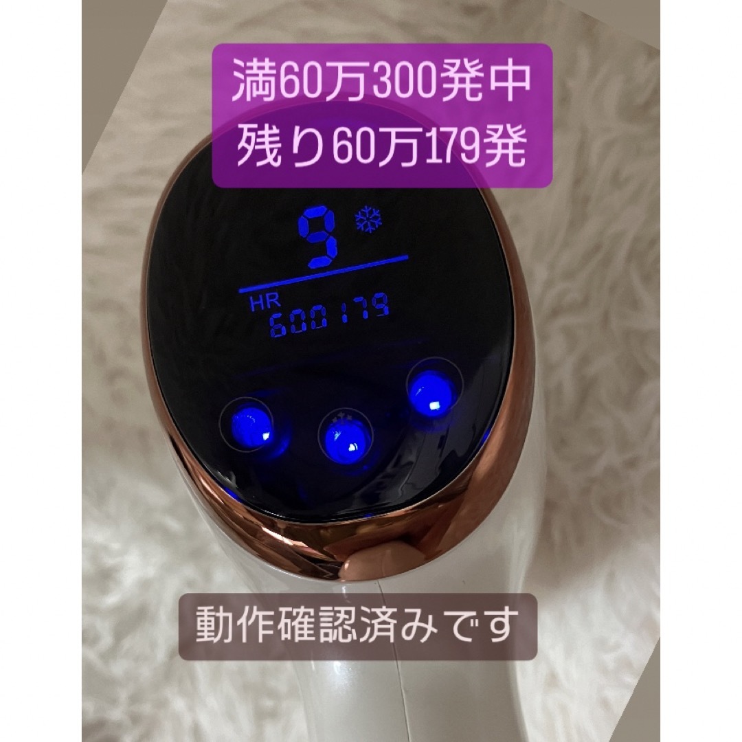 【美品】 Sarlisi サファイア冷感脱毛器 残り60万発以上 ※説明書無し スマホ/家電/カメラの美容/健康(ボディケア/エステ)の商品写真