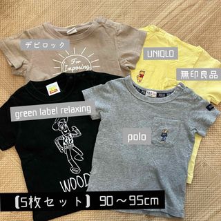 【5枚セット】Tシャツ90〜95cm