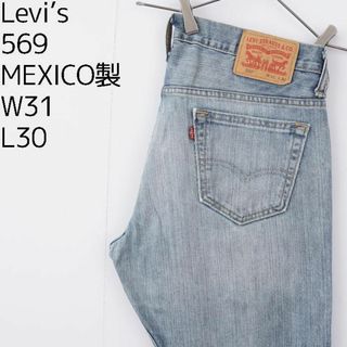 リーバイス(Levi's)のリーバイス569 Levis W31 ブルーデニム 青 ストレート 8847(デニム/ジーンズ)