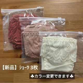 新品　ショーツ　複数枚セット(ショーツ)