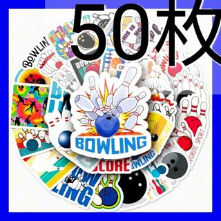 匿名配送❗ボウリングBowling応援グッズ運動スポーツ防水ステッカー(ボウリング)