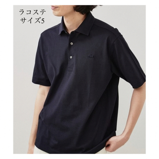 ラコステ(LACOSTE)の【美品】サイズ5   ラコステ　ポロシャツ(ポロシャツ)