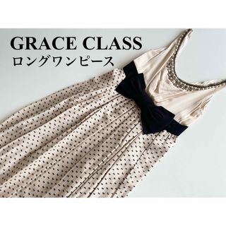 グレースコンチネンタル(GRACE CONTINENTAL)のGRACE CLASS グレースクラス リボン ロングワンピース ワンピ ドレス(ロングワンピース/マキシワンピース)