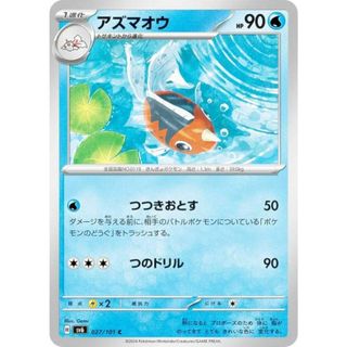 ポケモンカードゲーム SV6 027/101 アズマオウ 水 (C コモン) 拡張パック 変幻の仮面(その他)