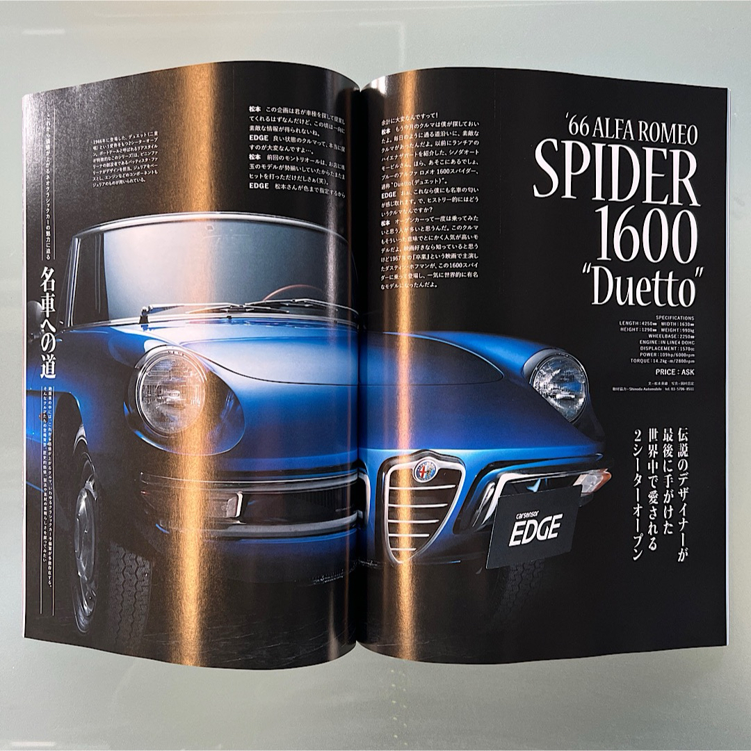 2022年カーセンサーエッジ 11月号別冊付録 エンタメ/ホビーの雑誌(車/バイク)の商品写真