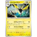 ポケモンカードゲーム SV6 044/101 タイカイデン 雷 (U アンコモ…