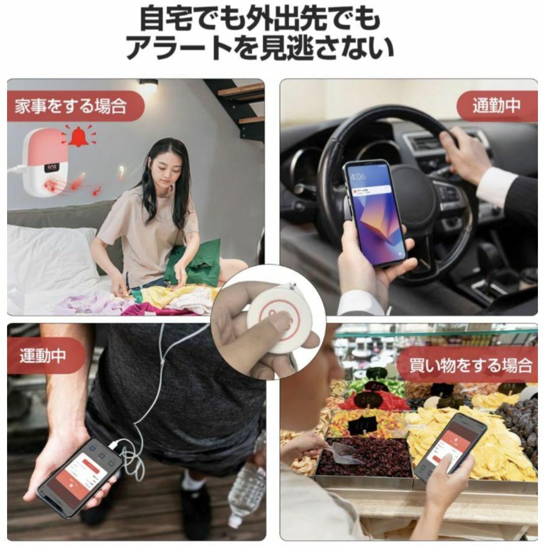 ナースコール 家庭用 呼び出しベル 介護用 スマホ連動 子供見守り スマホ/家電/カメラの生活家電(その他)の商品写真