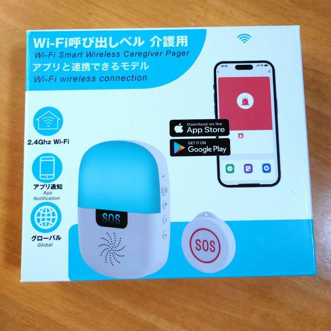 ナースコール 家庭用 呼び出しベル 介護用 スマホ連動 子供見守り スマホ/家電/カメラの生活家電(その他)の商品写真