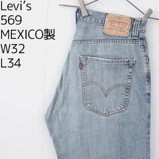 リーバイス(Levi's)のリーバイス569 Levis W32 ブルーデニム 青 ストレート 8845(デニム/ジーンズ)