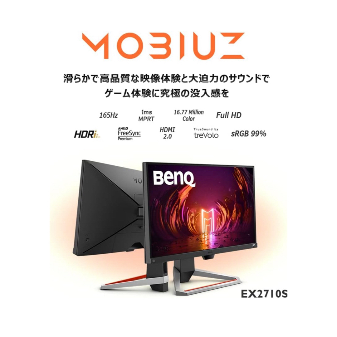 BENQ(ベンキュー)のBENQ ゲーミングモニター 27型 EX2710S スマホ/家電/カメラのPC/タブレット(ディスプレイ)の商品写真