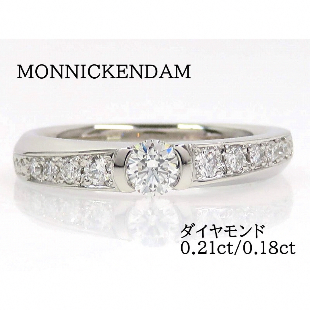 【現行モデル】MONNICKENDAM  Pt900  ダイヤモンド リング レディースのアクセサリー(リング(指輪))の商品写真