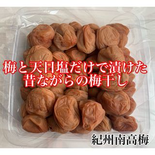 Y 紀州南高梅 訳あり 梅と天日塩だけで漬けた梅干し1kg つぶれ梅 白干し(漬物)