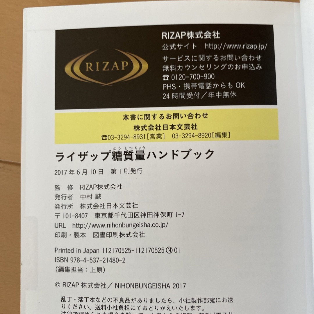 低糖質ダイエット食べ合わせル－ルブック　2冊セット エンタメ/ホビーの本(ファッション/美容)の商品写真