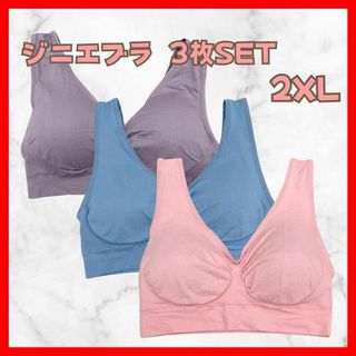 ジニエブラ スポブラ ナイトブラ 2XL 下着　ブラジャー　快適 3枚SET(その他)