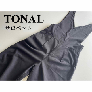 トーナル(TONAL)のTONAL トーナル サロペット つなぎ 綺麗め ブラック ゆったり(サロペット/オーバーオール)