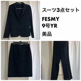 FESMY スーツ　3点セット　美品　9号YR(スーツ)